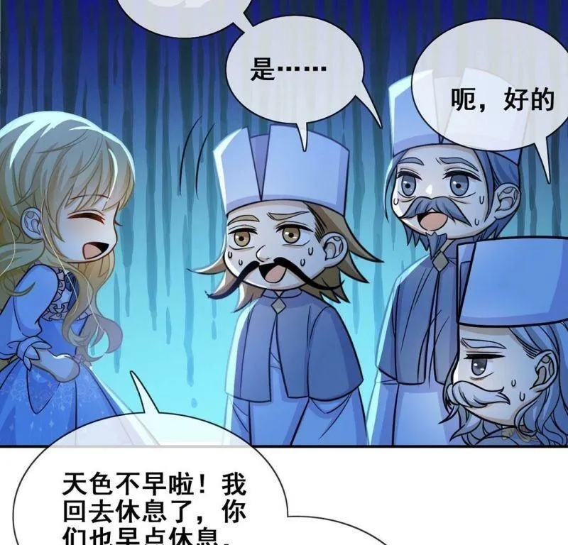 第41话 善心大发 第15页