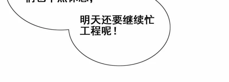 第41话 善心大发 第16页