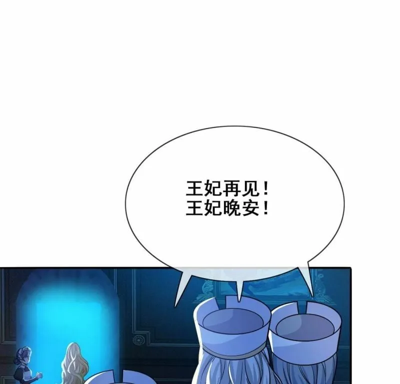 第41话 善心大发 第17页