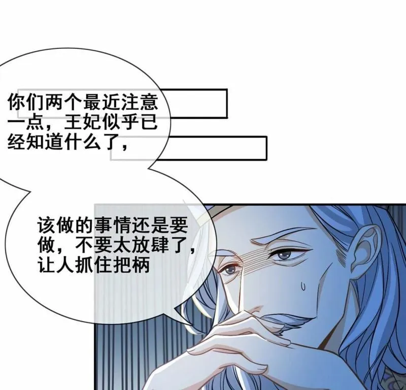 第41话 善心大发 第19页
