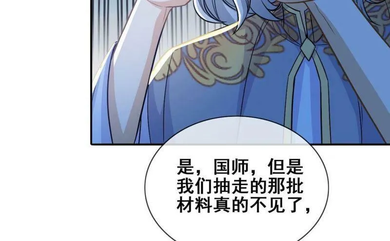 第41话 善心大发 第20页