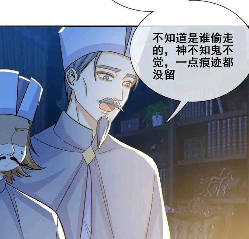 第41话 善心大发 第21页