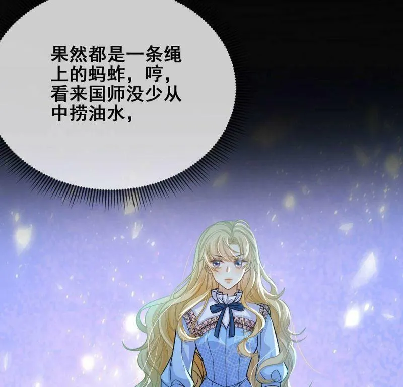 第41话 善心大发 第24页