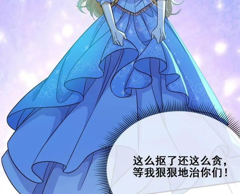 第41话 善心大发 第25页