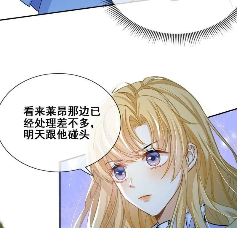 第41话 善心大发 第26页