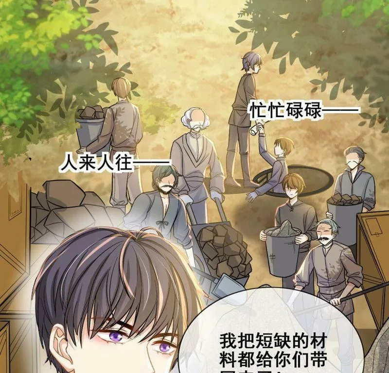 第41话 善心大发 第30页