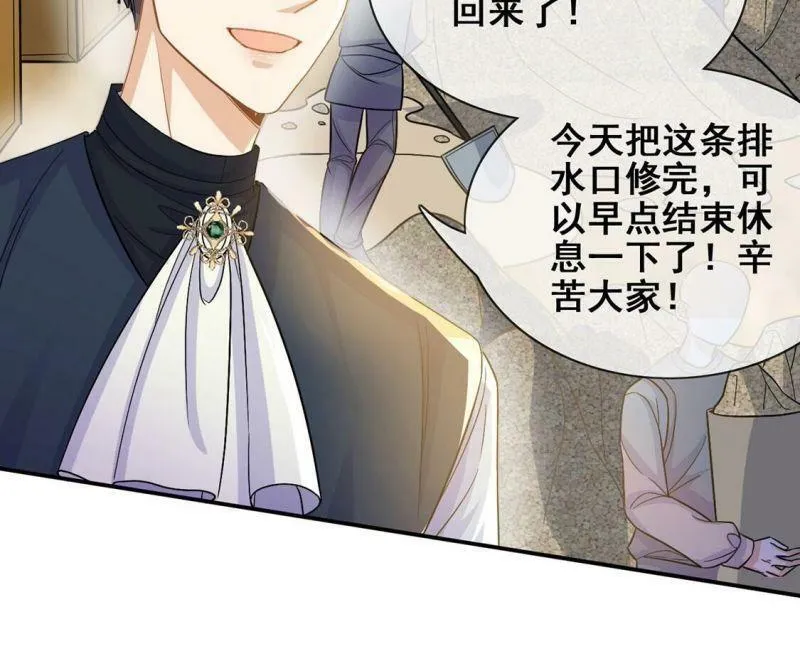 第41话 善心大发 第31页