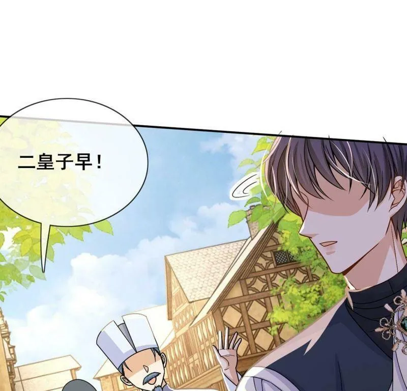 第41话 善心大发 第32页