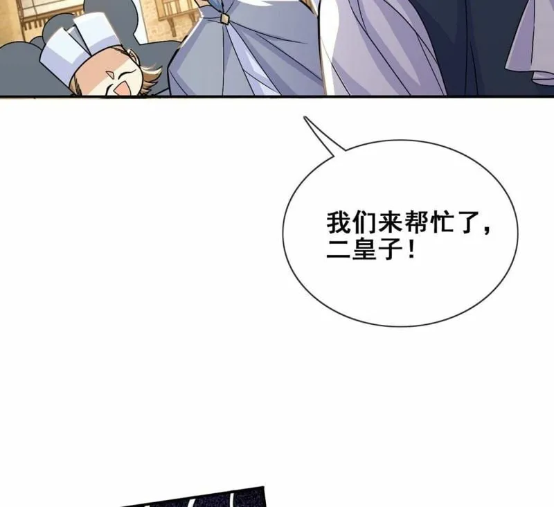 第41话 善心大发 第33页