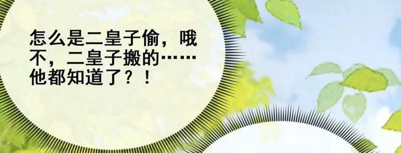 第41话 善心大发 第36页