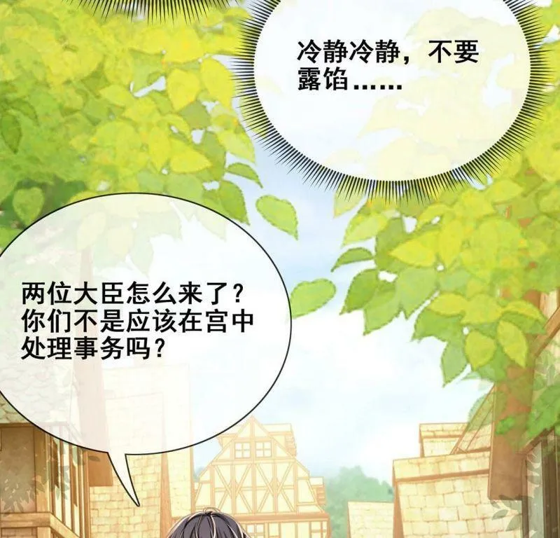 第41话 善心大发 第37页