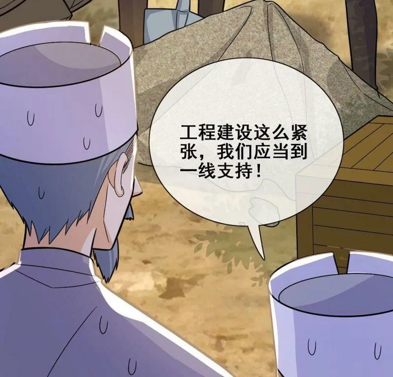 第41话 善心大发 第40页