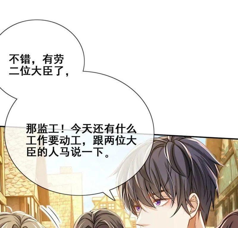 第41话 善心大发 第43页