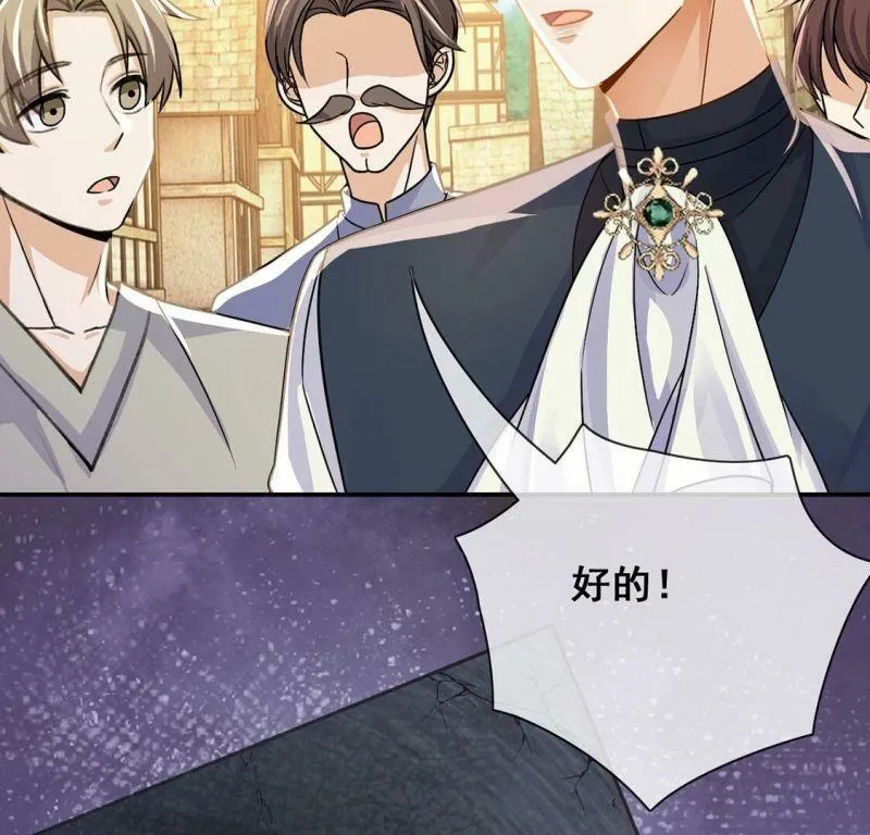 第41话 善心大发 第44页