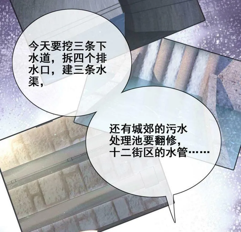 第41话 善心大发 第46页