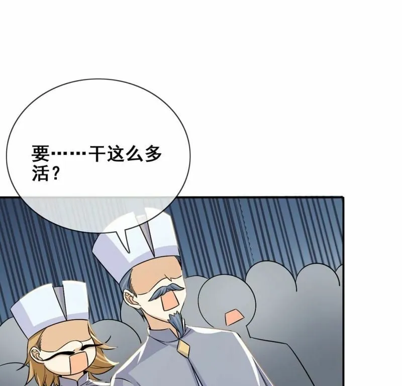 第41话 善心大发 第48页