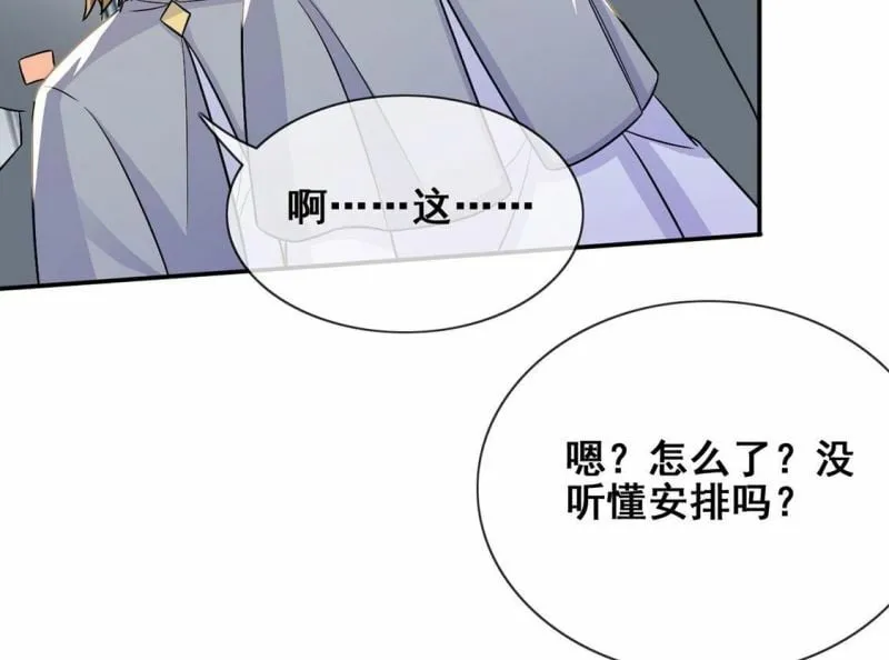 第41话 善心大发 第49页