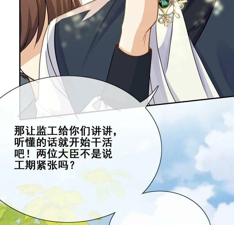 第41话 善心大发 第51页