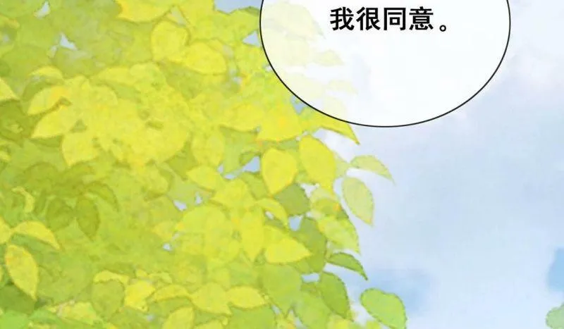 第41话 善心大发 第52页
