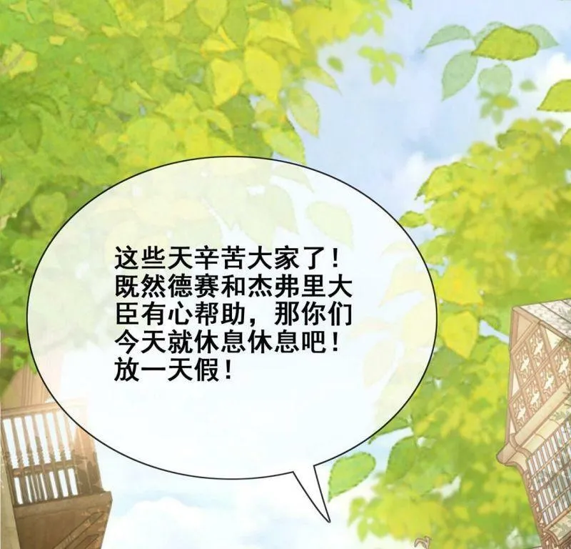 第41话 善心大发 第53页