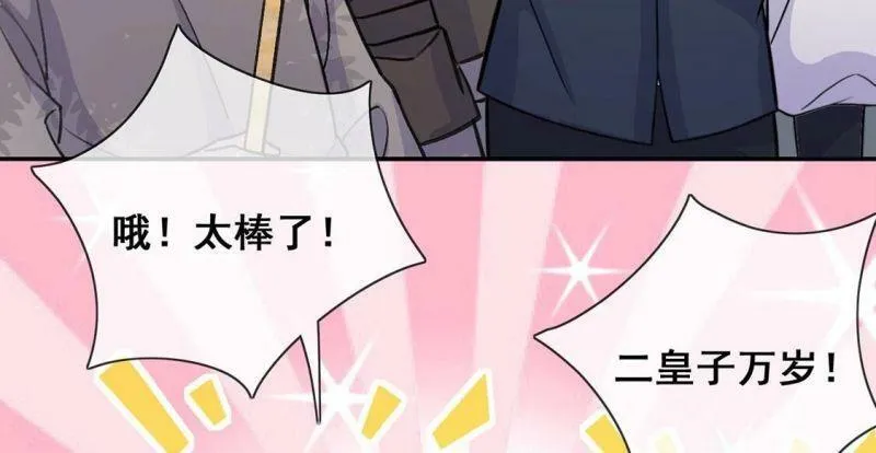 第41话 善心大发 第55页