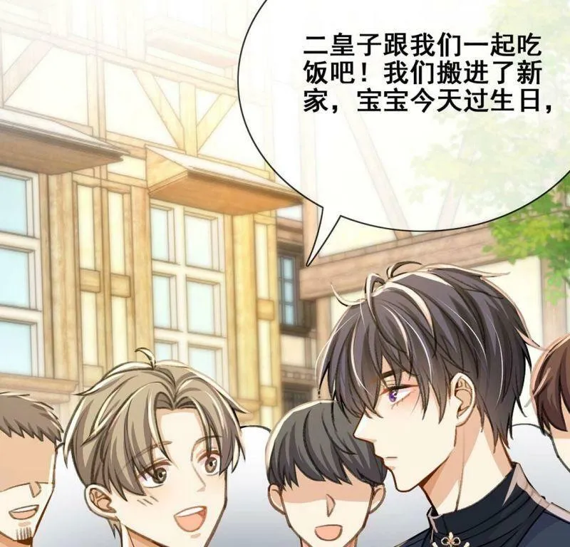 第41话 善心大发 第60页
