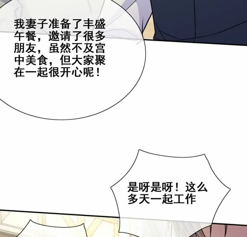 第41话 善心大发 第62页