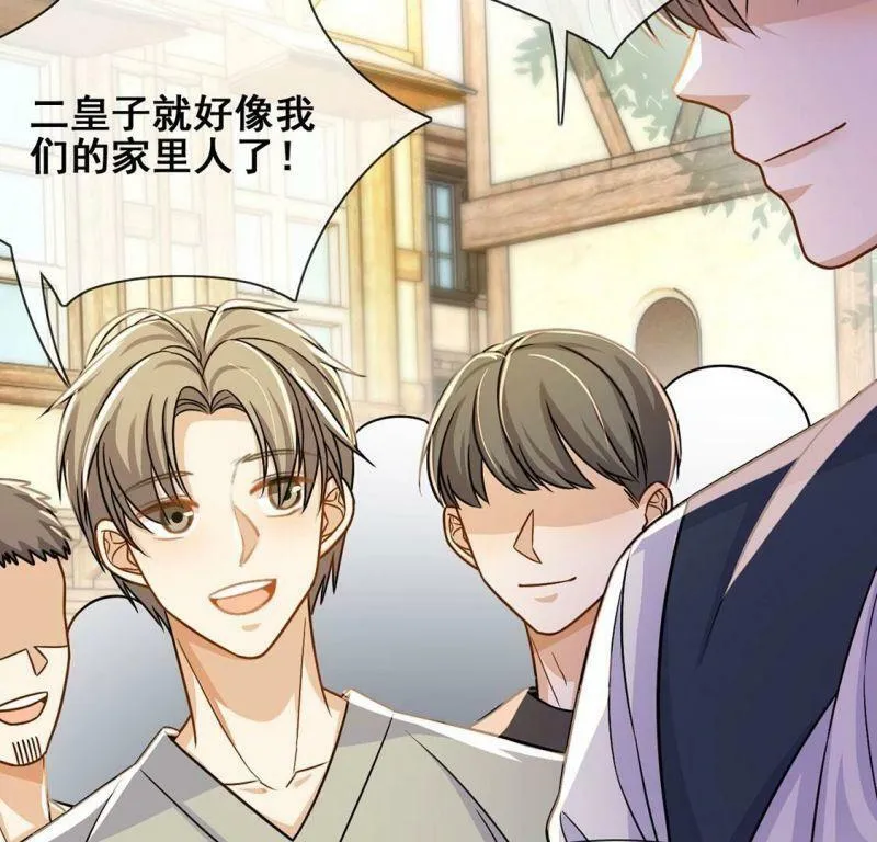 第41话 善心大发 第63页