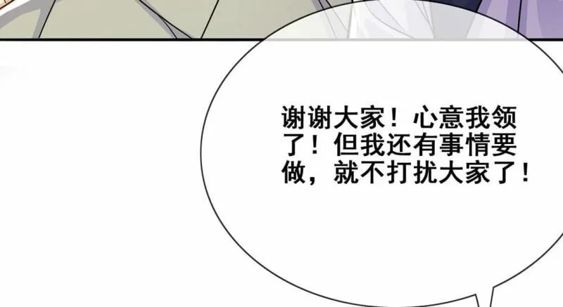 第41话 善心大发 第64页