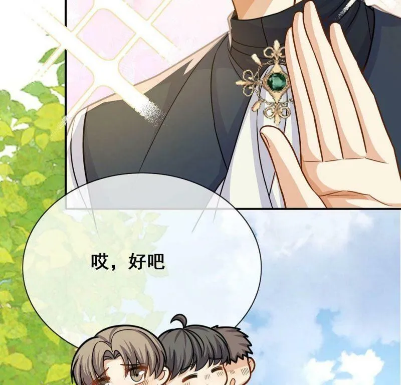 第41话 善心大发 第66页