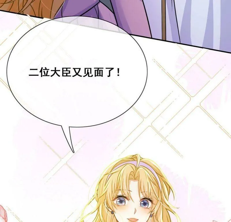 第41话 善心大发 第74页