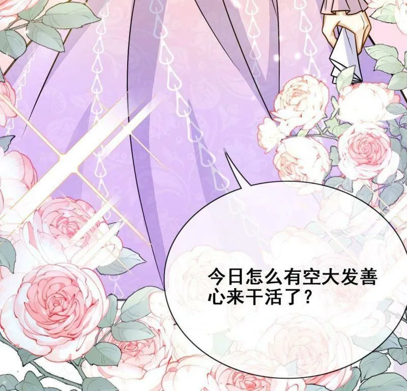 第41话 善心大发 第76页