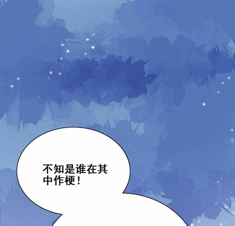 第40话 王妃给的压迫感 第4页