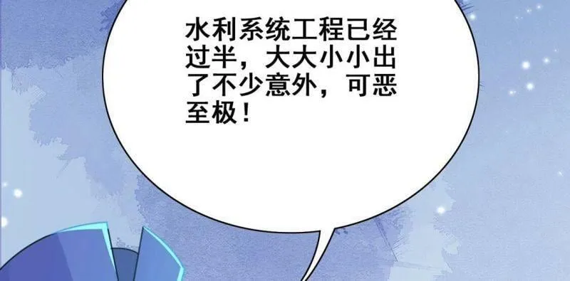 第40话 王妃给的压迫感 第5页
