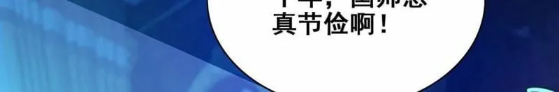 第40话 王妃给的压迫感 第13页
