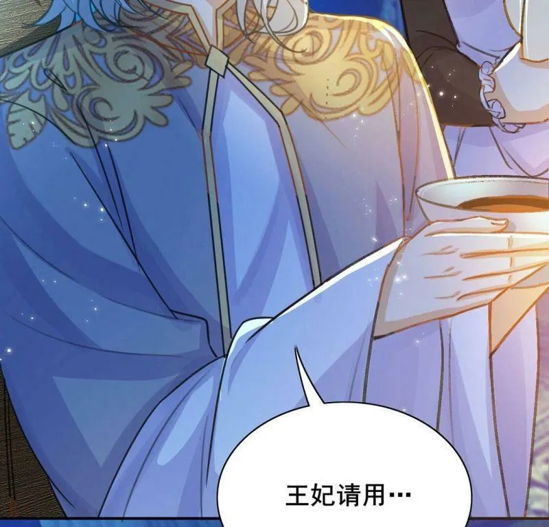 第40话 王妃给的压迫感 第15页