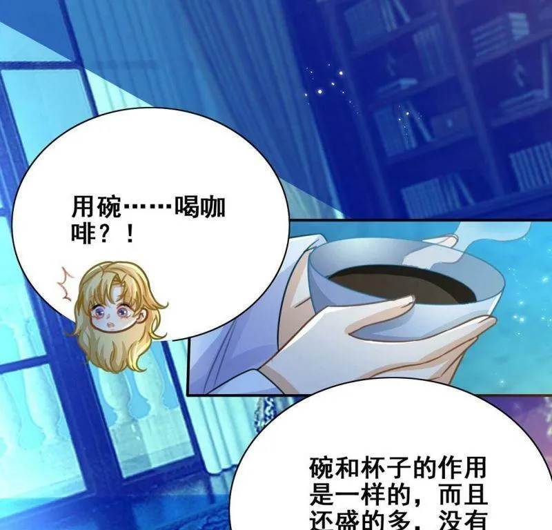 第40话 王妃给的压迫感 第17页