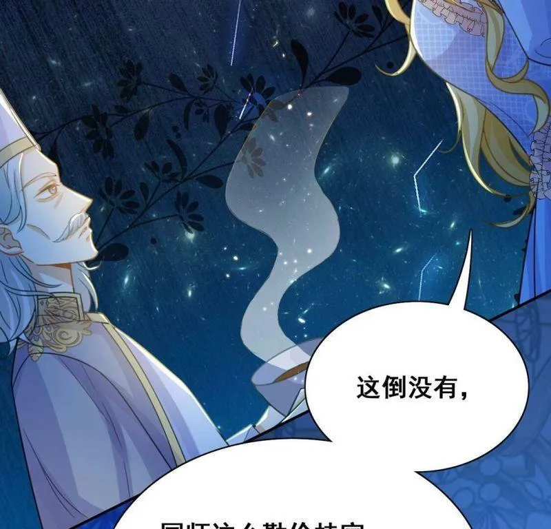 第40话 王妃给的压迫感 第21页