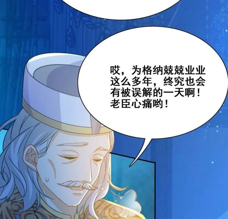第40话 王妃给的压迫感 第23页