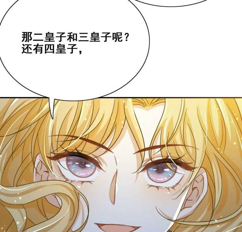第40话 王妃给的压迫感 第28页