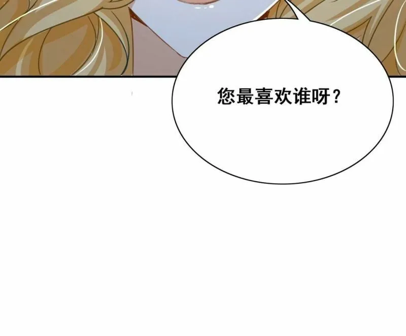 第40话 王妃给的压迫感 第29页