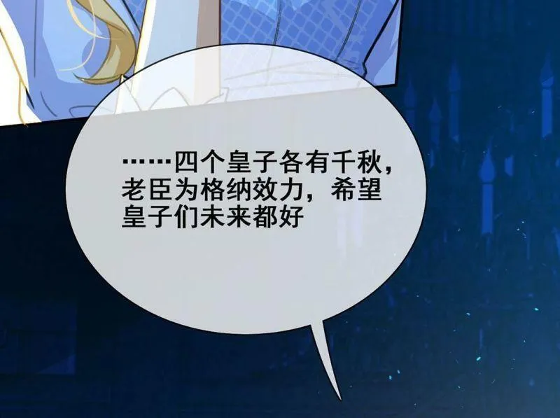 第40话 王妃给的压迫感 第36页