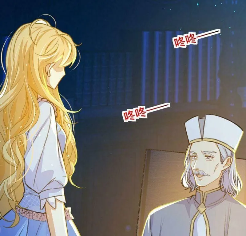 第40话 王妃给的压迫感 第37页