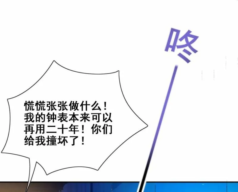 第40话 王妃给的压迫感 第42页