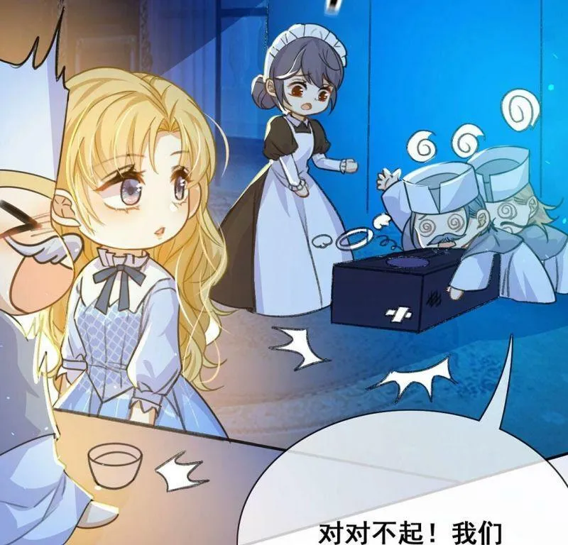 第40话 王妃给的压迫感 第43页