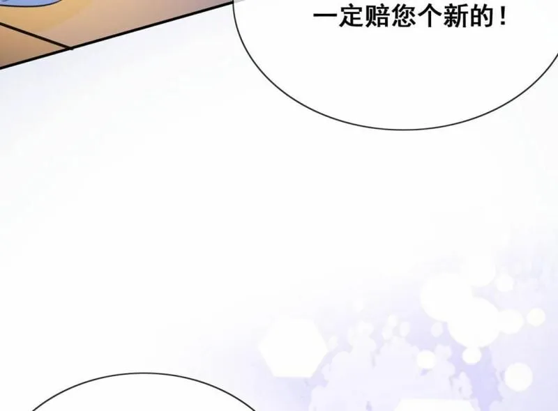 第40话 王妃给的压迫感 第44页