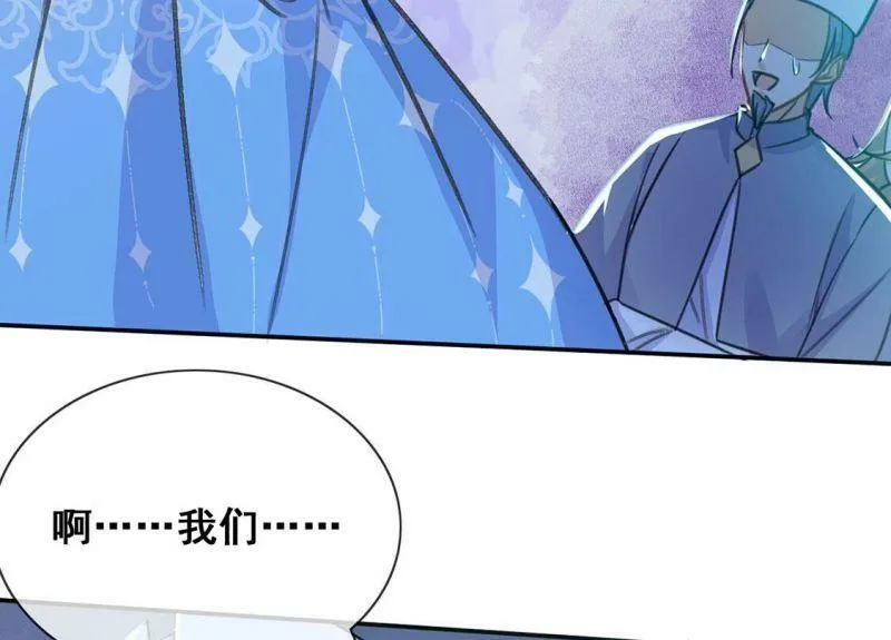 第40话 王妃给的压迫感 第48页