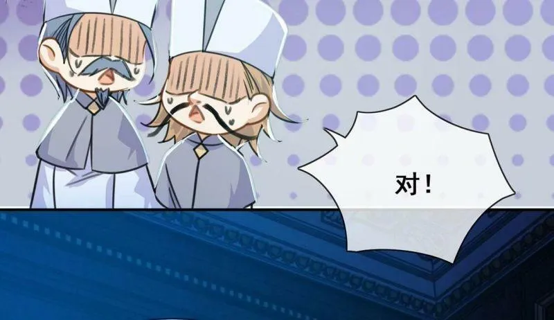 第40话 王妃给的压迫感 第51页