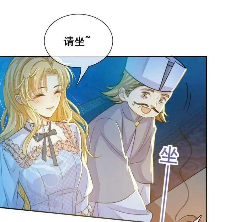 第40话 王妃给的压迫感 第55页