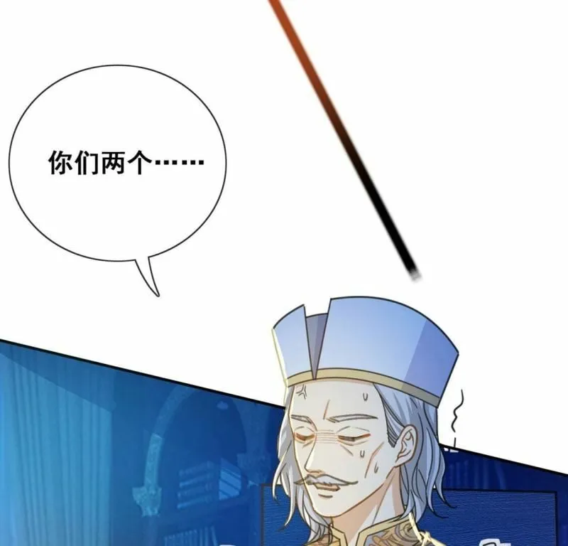 第40话 王妃给的压迫感 第60页
